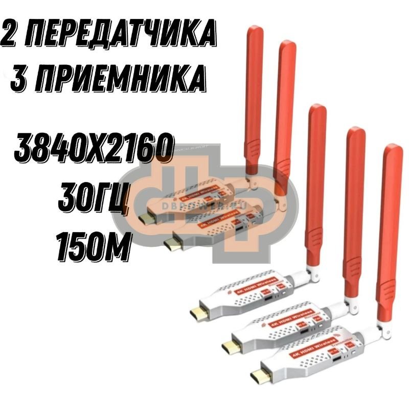 Комплект беспроводных HDMI 2 передатчика 3 приемника